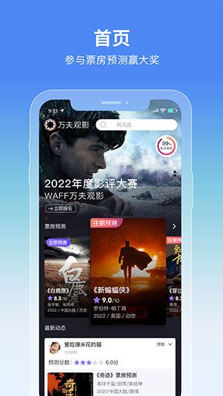 万夫观影图片1
