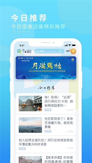 今日闵行图片1