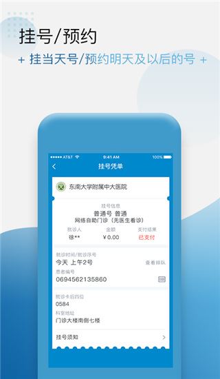健康格子图片1