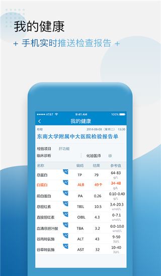 软件截图(5)