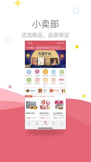 软件截图(4)