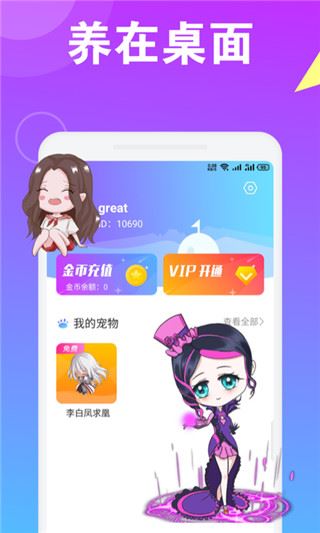 软件截图(4)