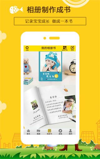 软件截图(3)