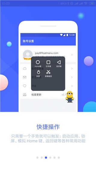 软件截图(3)