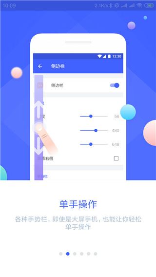 软件截图(2)