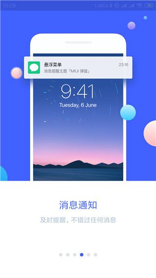 软件截图(4)