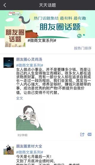 软件截图(4)