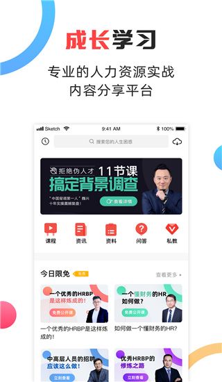 儒思HR图片1