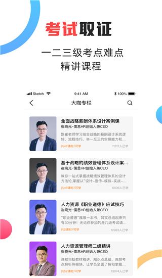 软件截图(4)