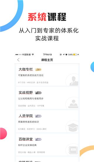 软件截图(3)