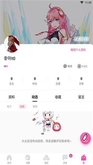 软件截图(5)