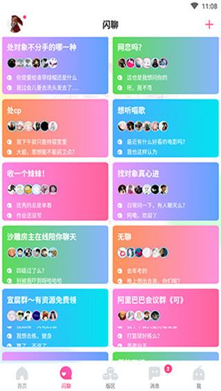 软件截图(4)