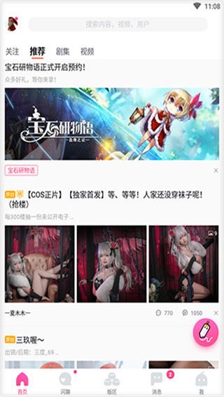 软件截图(3)