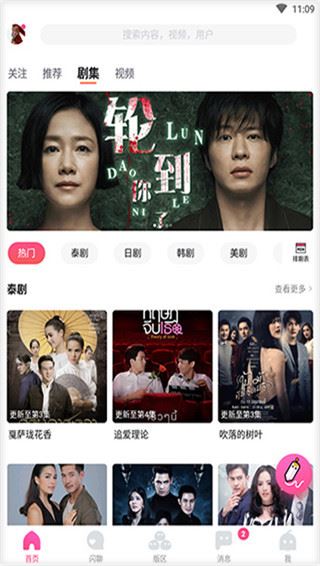 哈哩哈哩app图片1