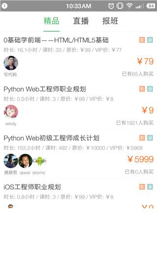软件截图(4)