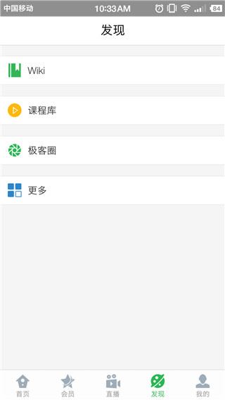 软件截图(3)
