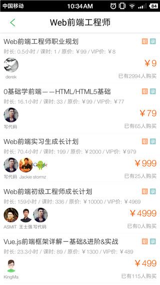 软件截图(2)