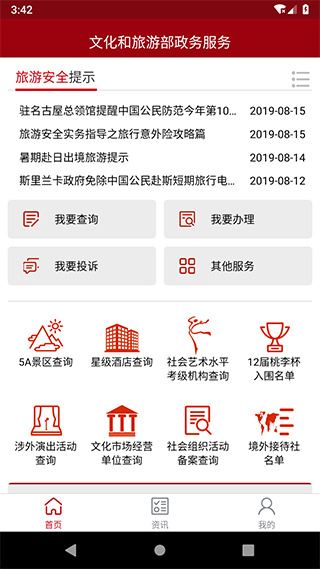 软件截图(2)