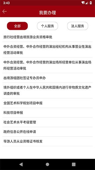 软件截图(3)