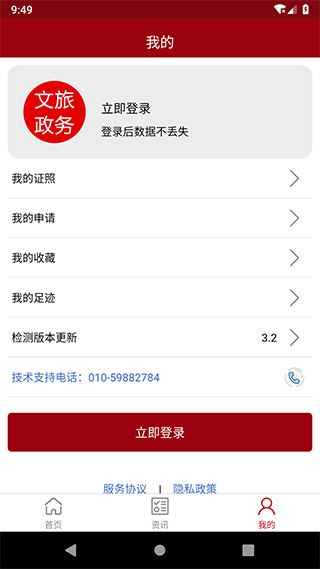 软件截图(4)
