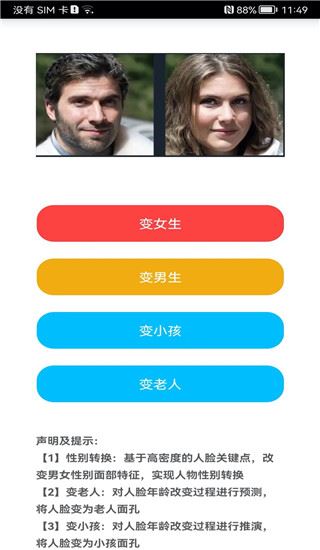 软件截图(2)
