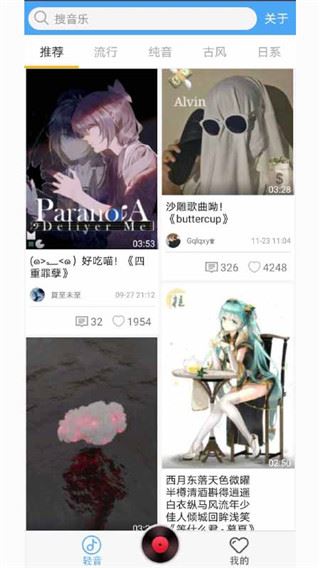 软件截图(5)