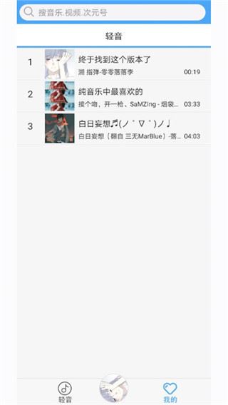 软件截图(3)