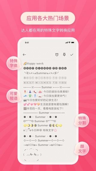 特殊文字图片1