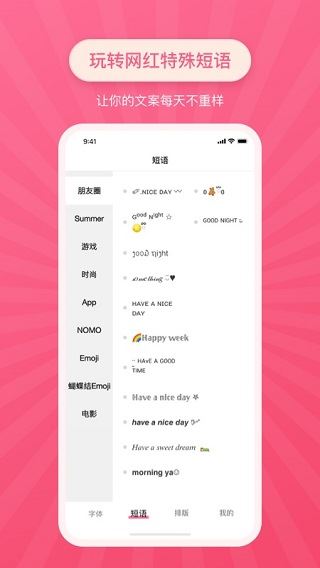 软件截图(3)