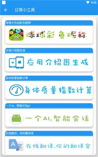 软件截图(3)