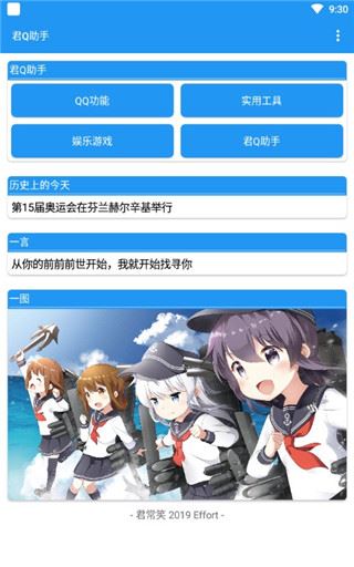软件截图(2)