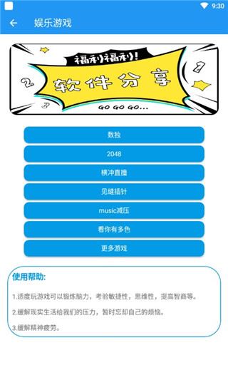 软件截图(5)