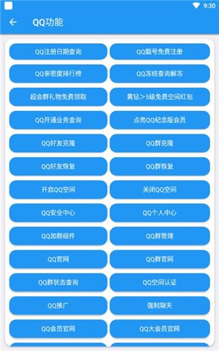 软件截图(4)