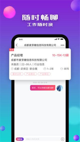 软件截图(4)