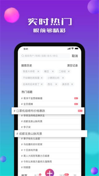 软件截图(3)