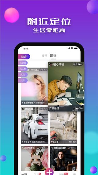 没找app图片1