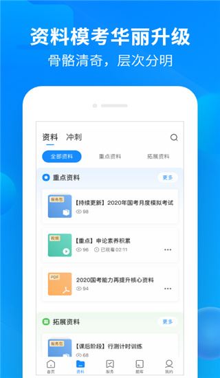 软件截图(4)