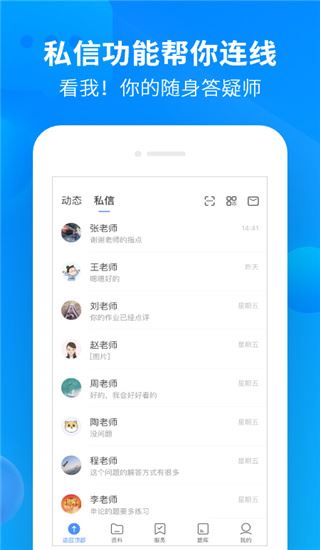 软件截图(3)