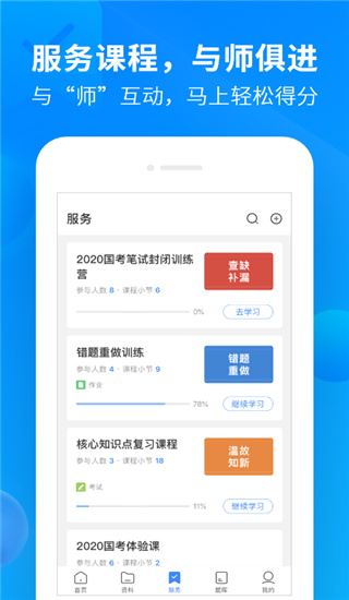 软件截图(5)