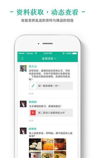 软件截图(3)