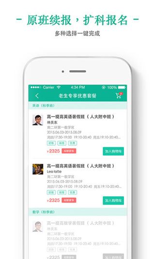 软件截图(2)
