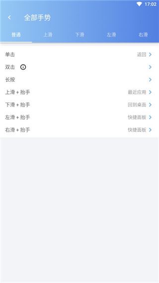 软件截图(5)