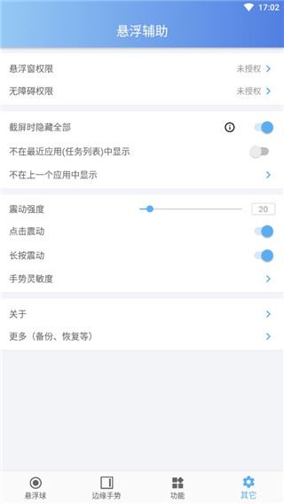 软件截图(4)