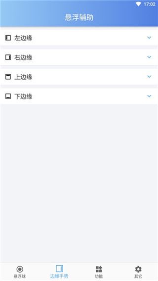 软件截图(2)
