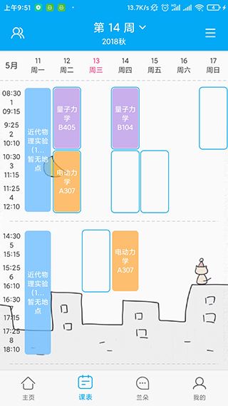 软件截图(2)
