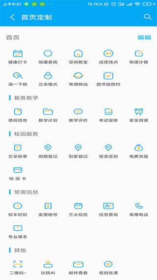 软件截图(4)