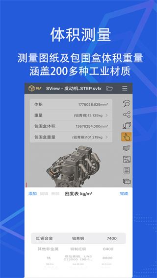 软件截图(4)