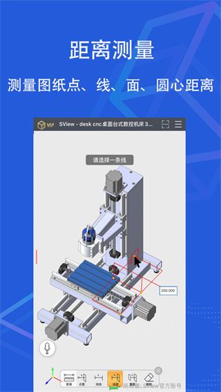 软件截图(3)