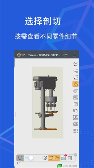 SView看图纸图片1