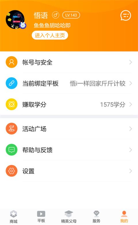 软件截图(5)